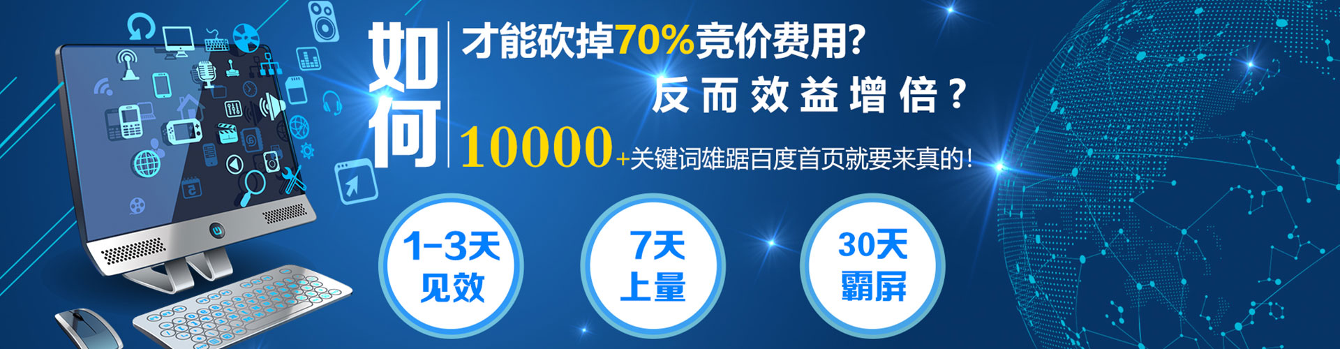 德州百度推广排名